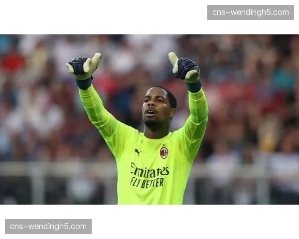 门将的传承：迈尼昂在米兰训练场加练，指导年轻门将