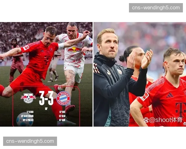 拜仁德甲领先优势扩大至12分，最快下轮提前夺冠