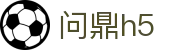 问鼎H5（CN）官方网站 - 顶尖娱乐服务中心